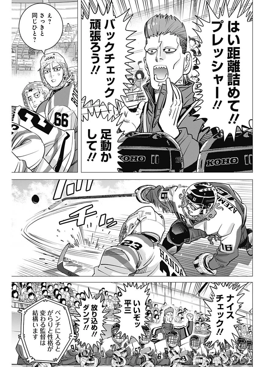 ドッグスレッド 第74話 - 11