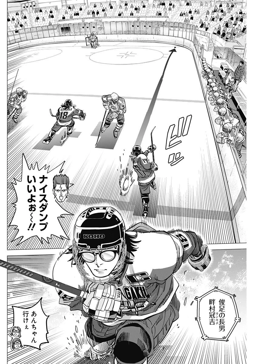 ドッグスレッド 第74話 - 12