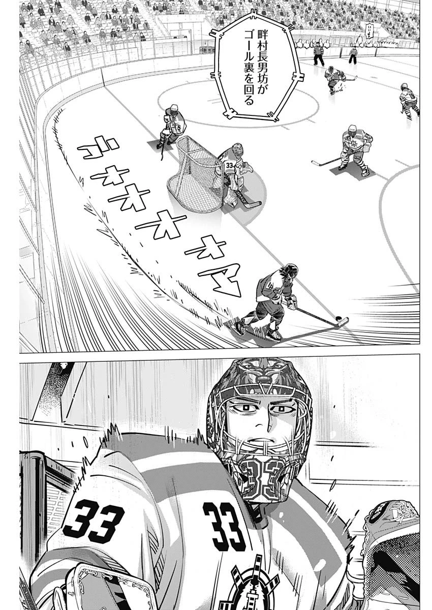 ドッグスレッド 第74話 - 13
