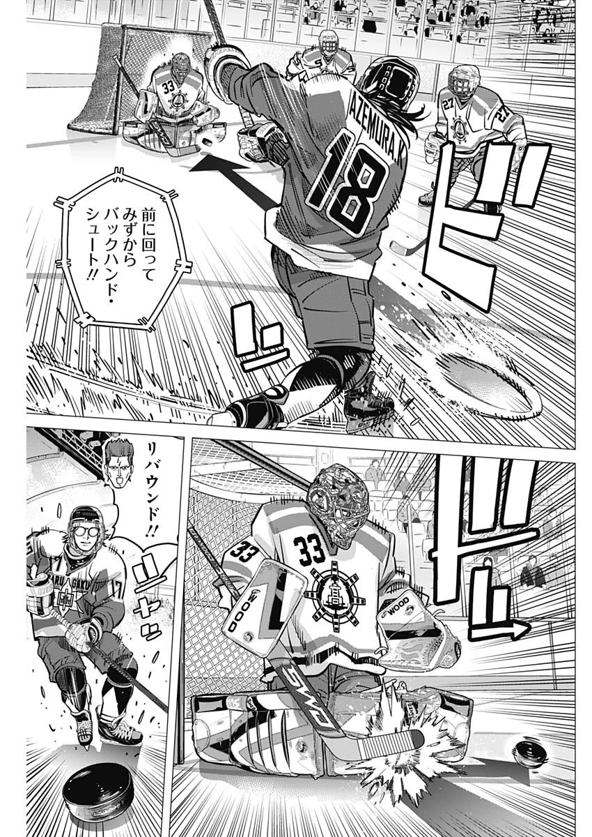 ドッグスレッド 第74話 - 15