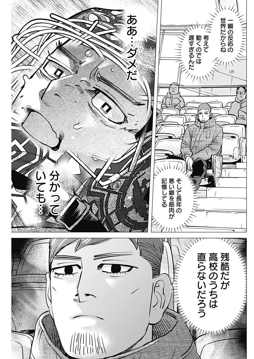 ドッグスレッド 第74話 - 17