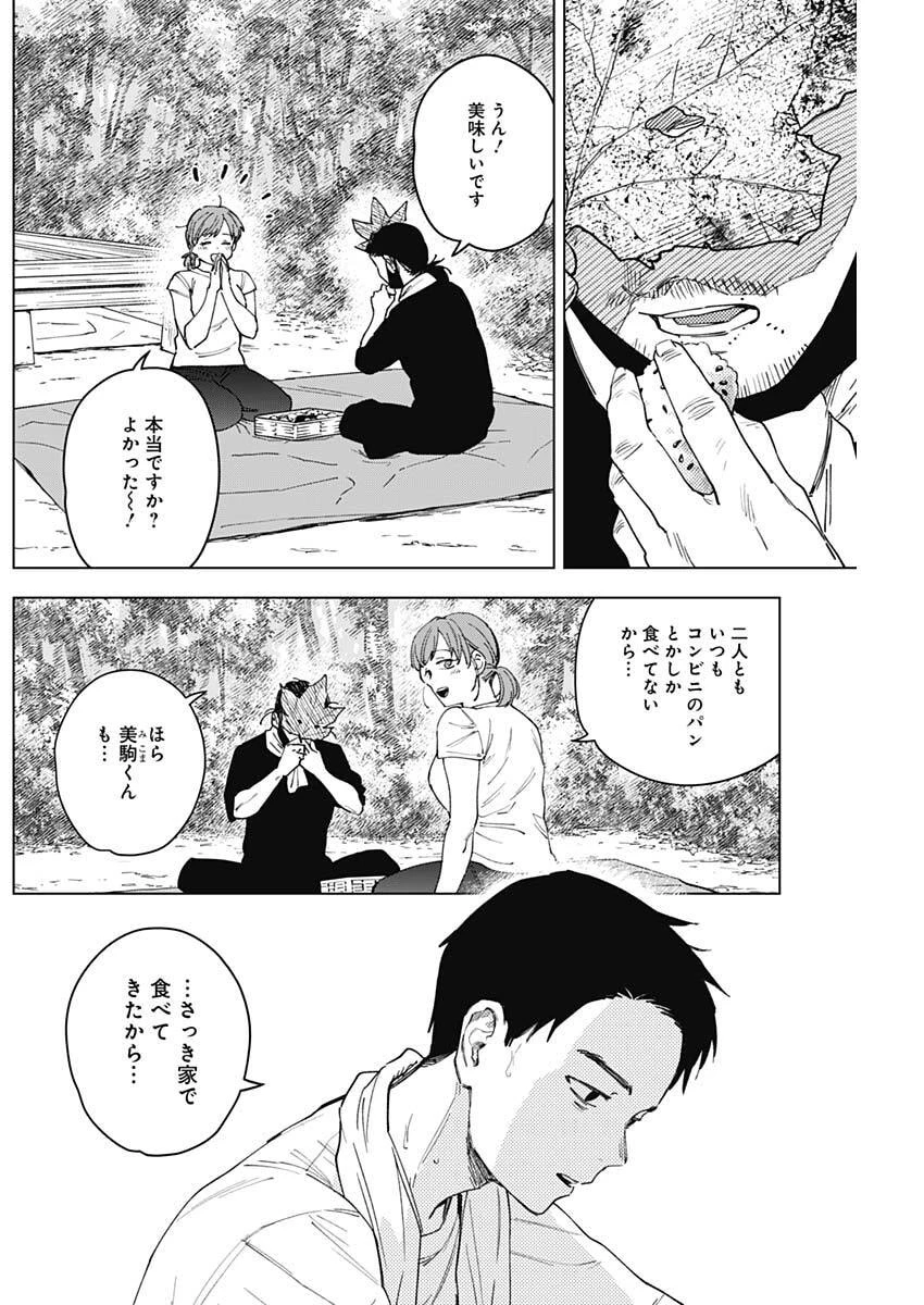 山劇 第19話 - 2