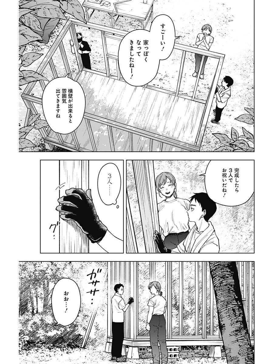 山劇 第19話 - 5