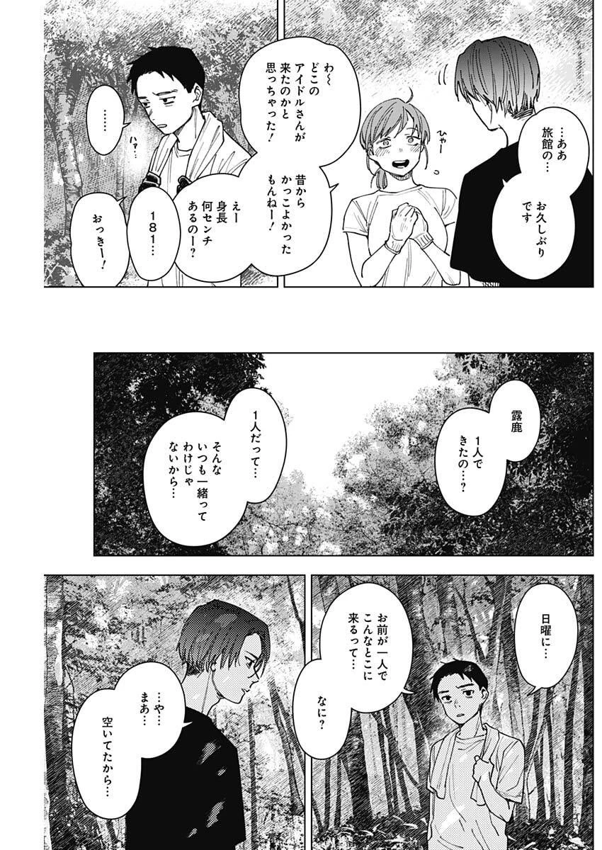 山劇 第19話 - 7