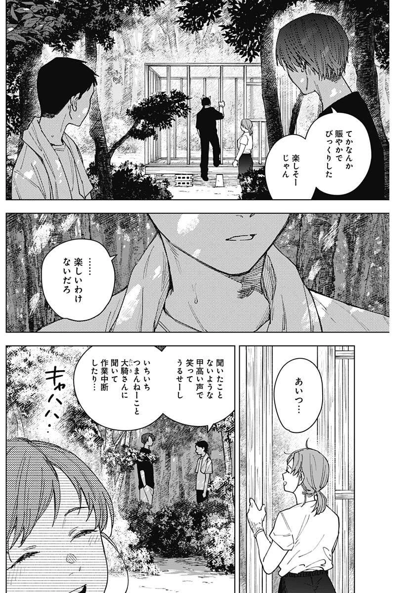 山劇 第19話 - 8