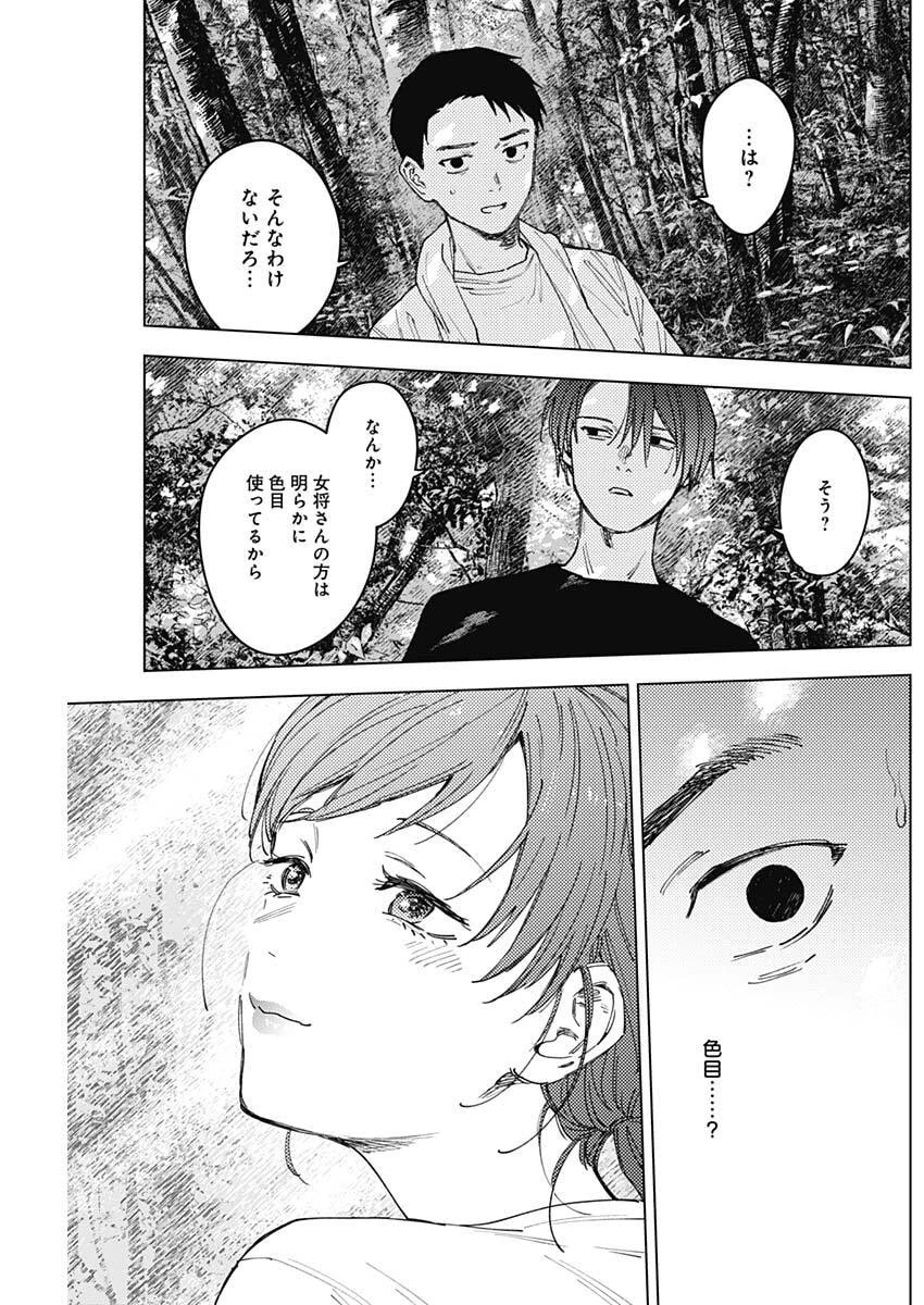 山劇 第19話 - 11