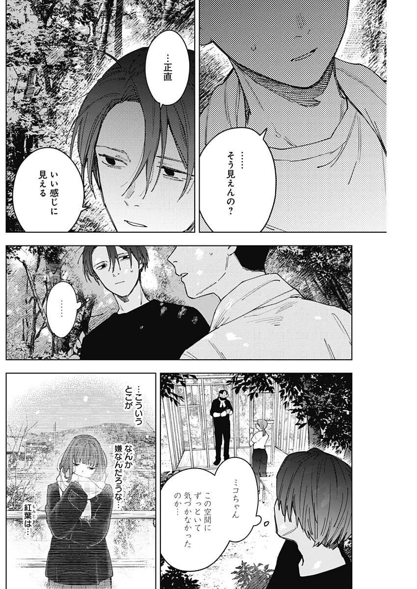 山劇 第19話 - 12