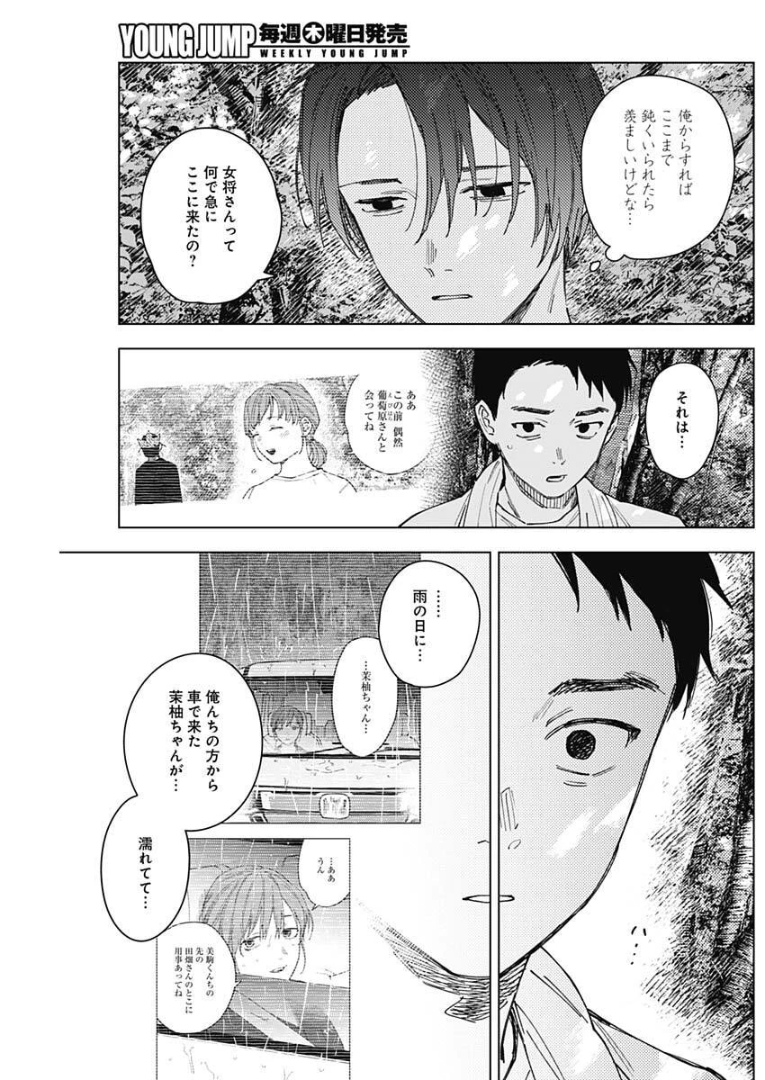 山劇 第19話 - 13