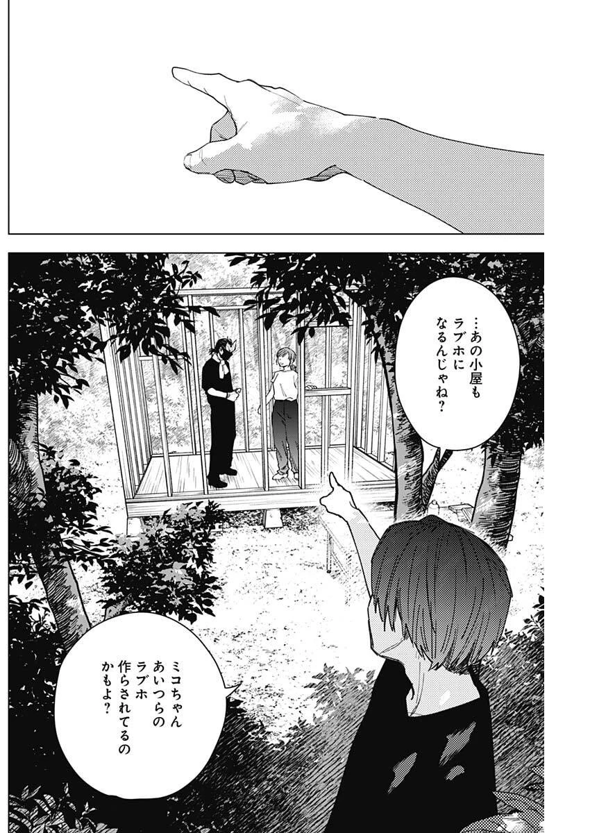 山劇 第19話 - 16
