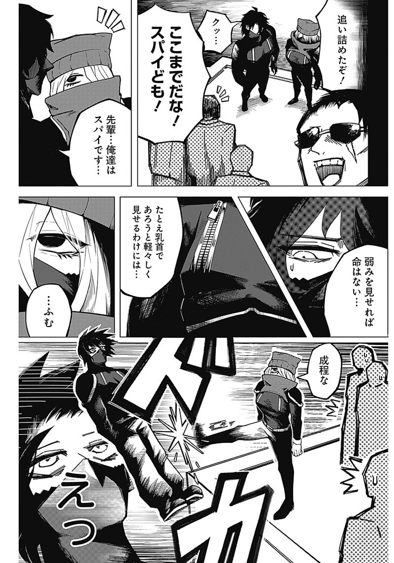 チクビ×バディ 第1話 - 10