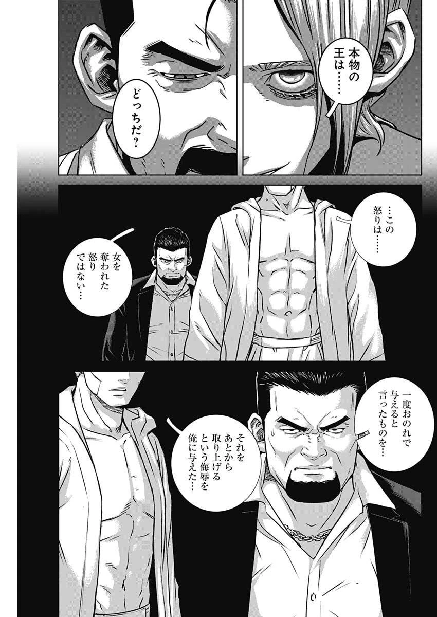 イリオス 第141話 - 5