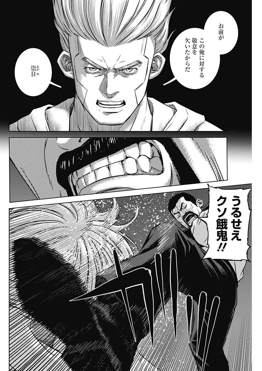イリオス 第141話 - 6