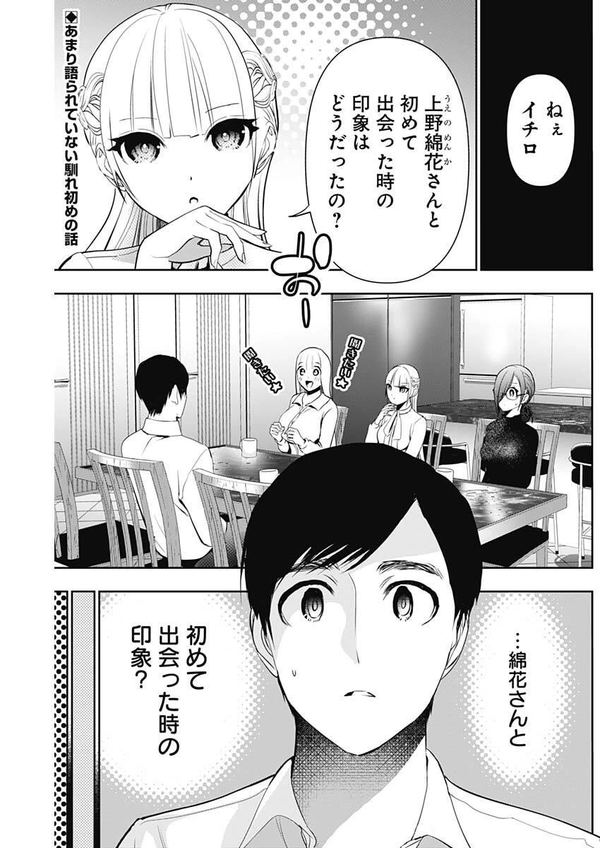 バツハレ 第208話 - 2