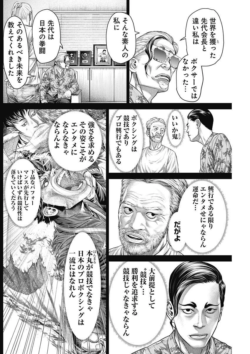 げにかすり 第44話 - 12