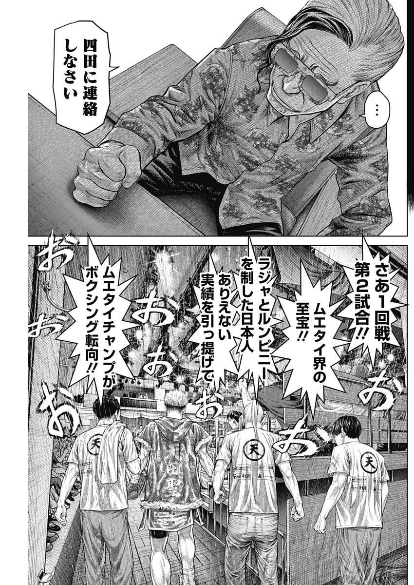 げにかすり 第44話 - 13