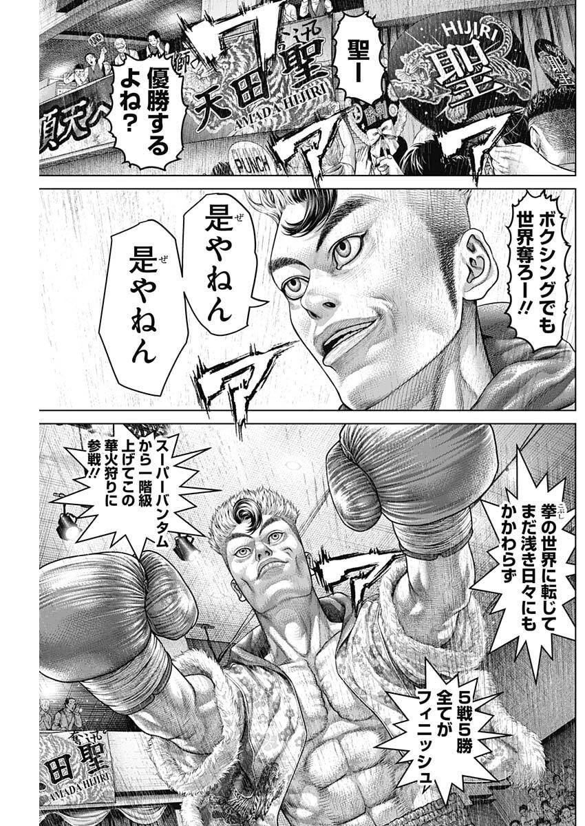 げにかすり 第44話 - 15