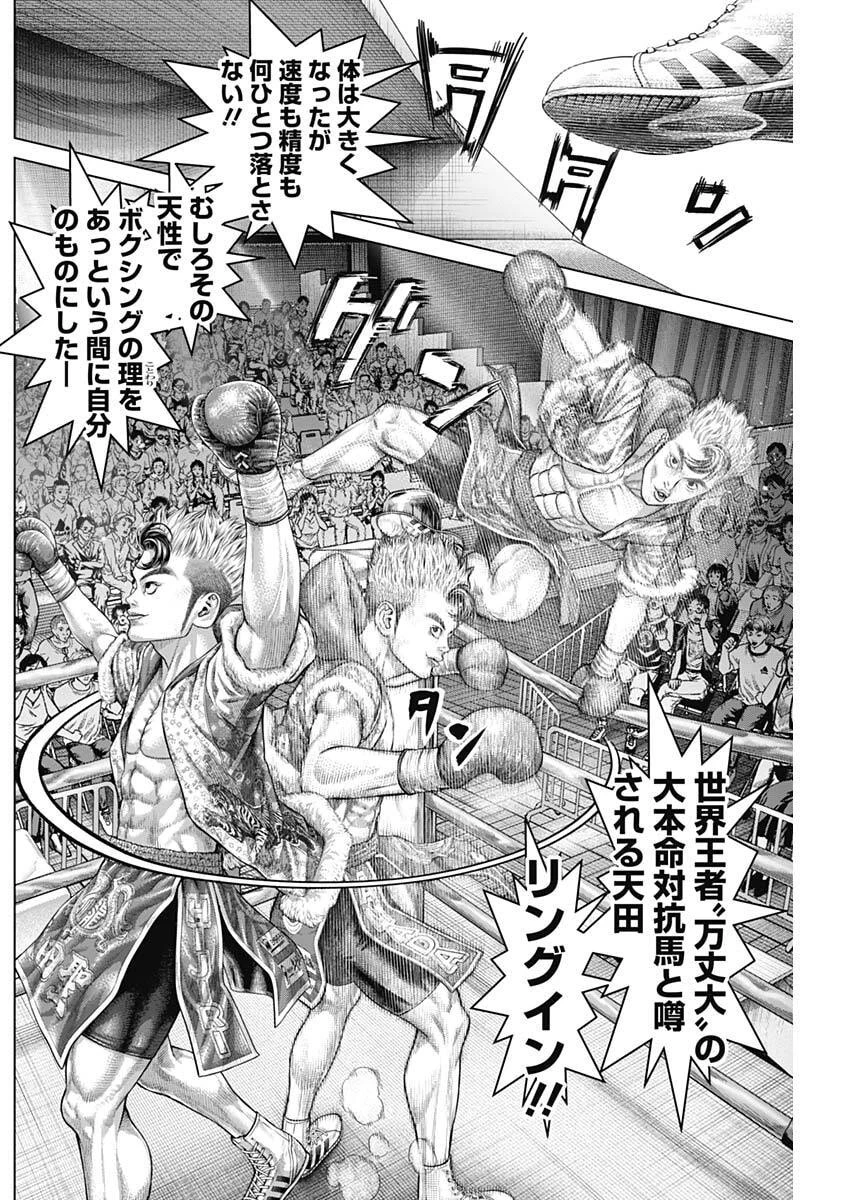 げにかすり 第44話 - 16