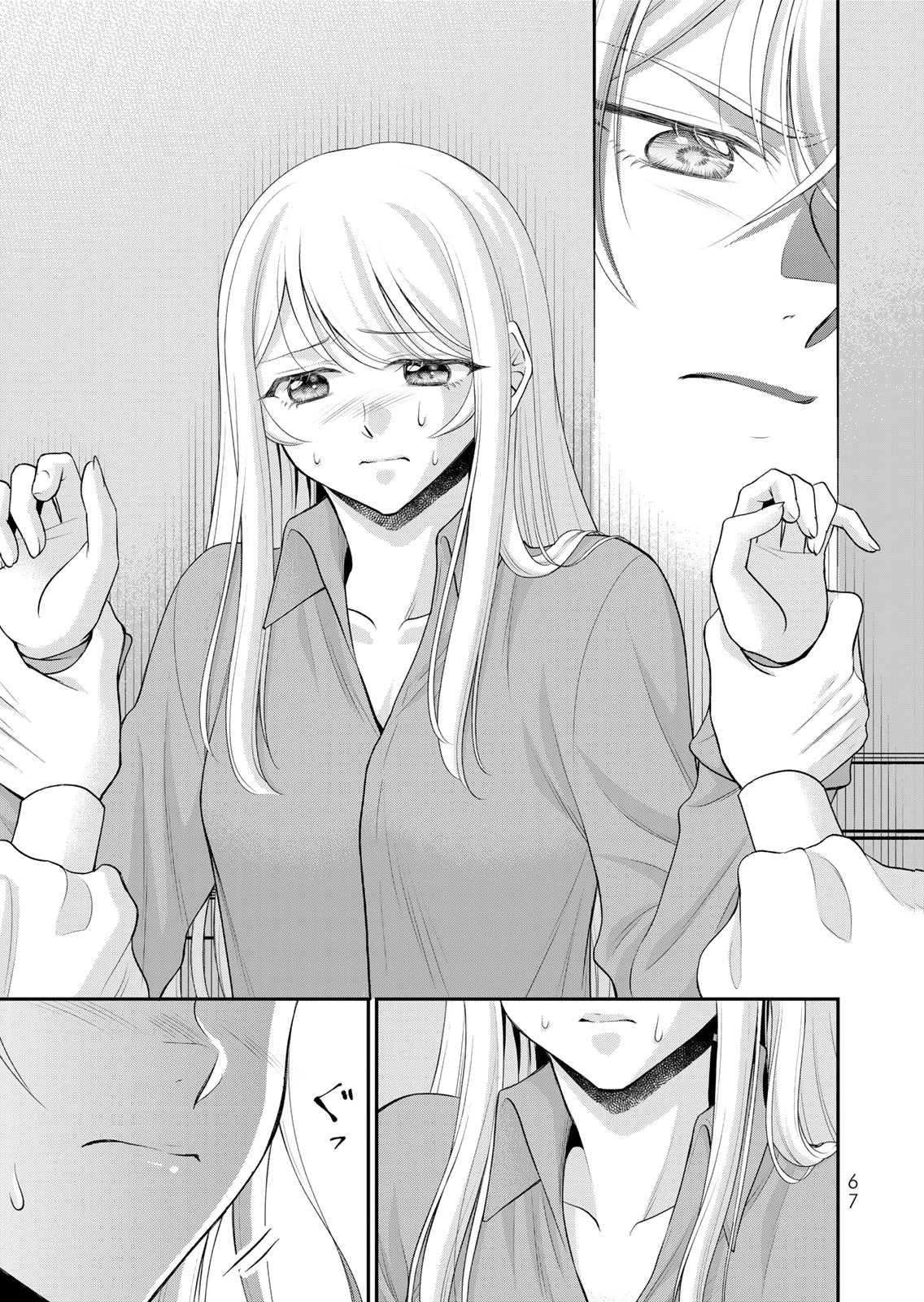 地味ダサ令嬢が公爵様をフったのに、なぜか師弟関係になりました。～寵愛されても心は変わりません!～ 第13話 - 15