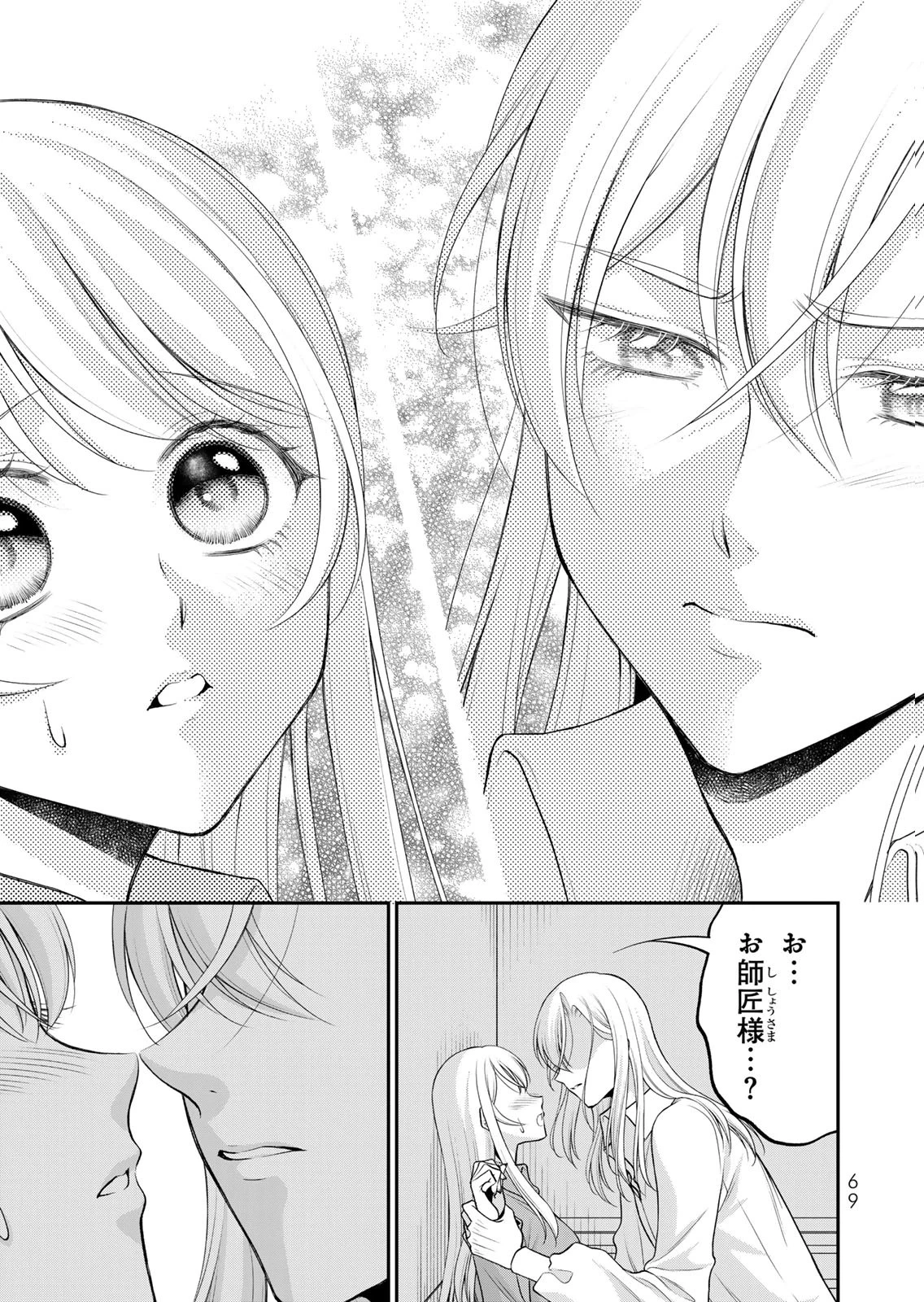 地味ダサ令嬢が公爵様をフったのに、なぜか師弟関係になりました。～寵愛されても心は変わりません!～ 第13話 - 17