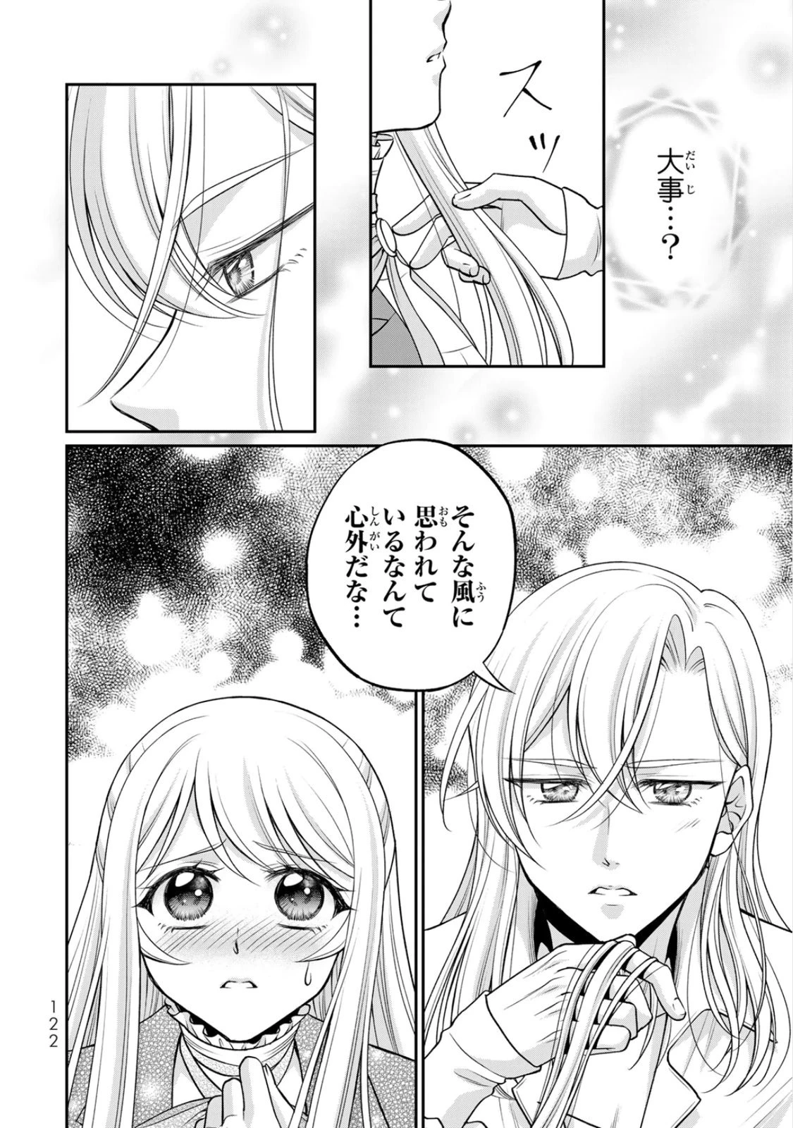 地味ダサ令嬢が公爵様をフったのに、なぜか師弟関係になりました。～寵愛されても心は変わりません!～ 第9話 - 28