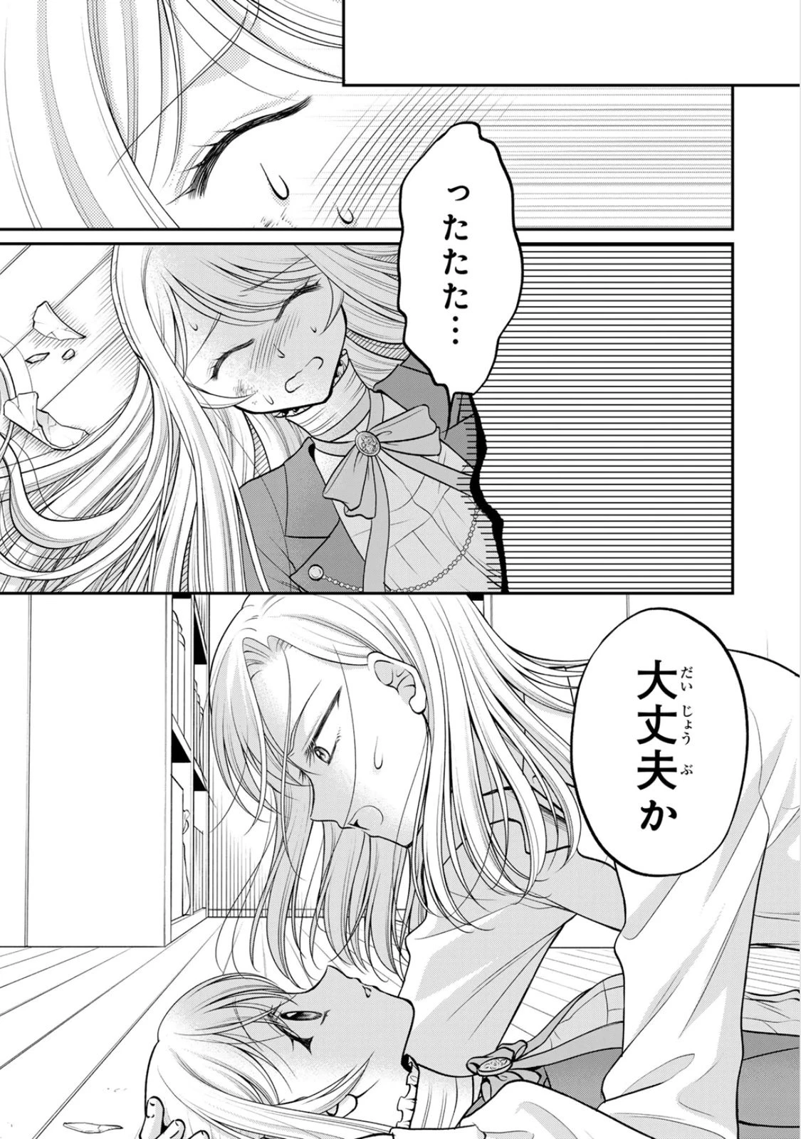地味ダサ令嬢が公爵様をフったのに、なぜか師弟関係になりました。～寵愛されても心は変わりません!～ 第7話 - 21