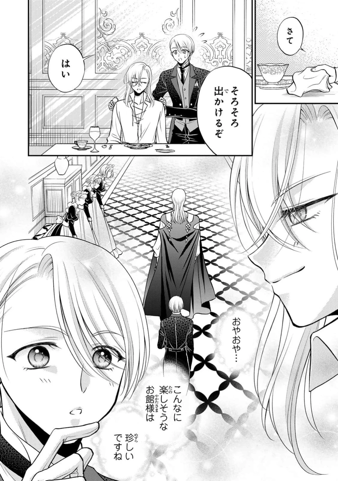 地味ダサ令嬢が公爵様をフったのに、なぜか師弟関係になりました。～寵愛されても心は変わりません!～ 第3話 - 4