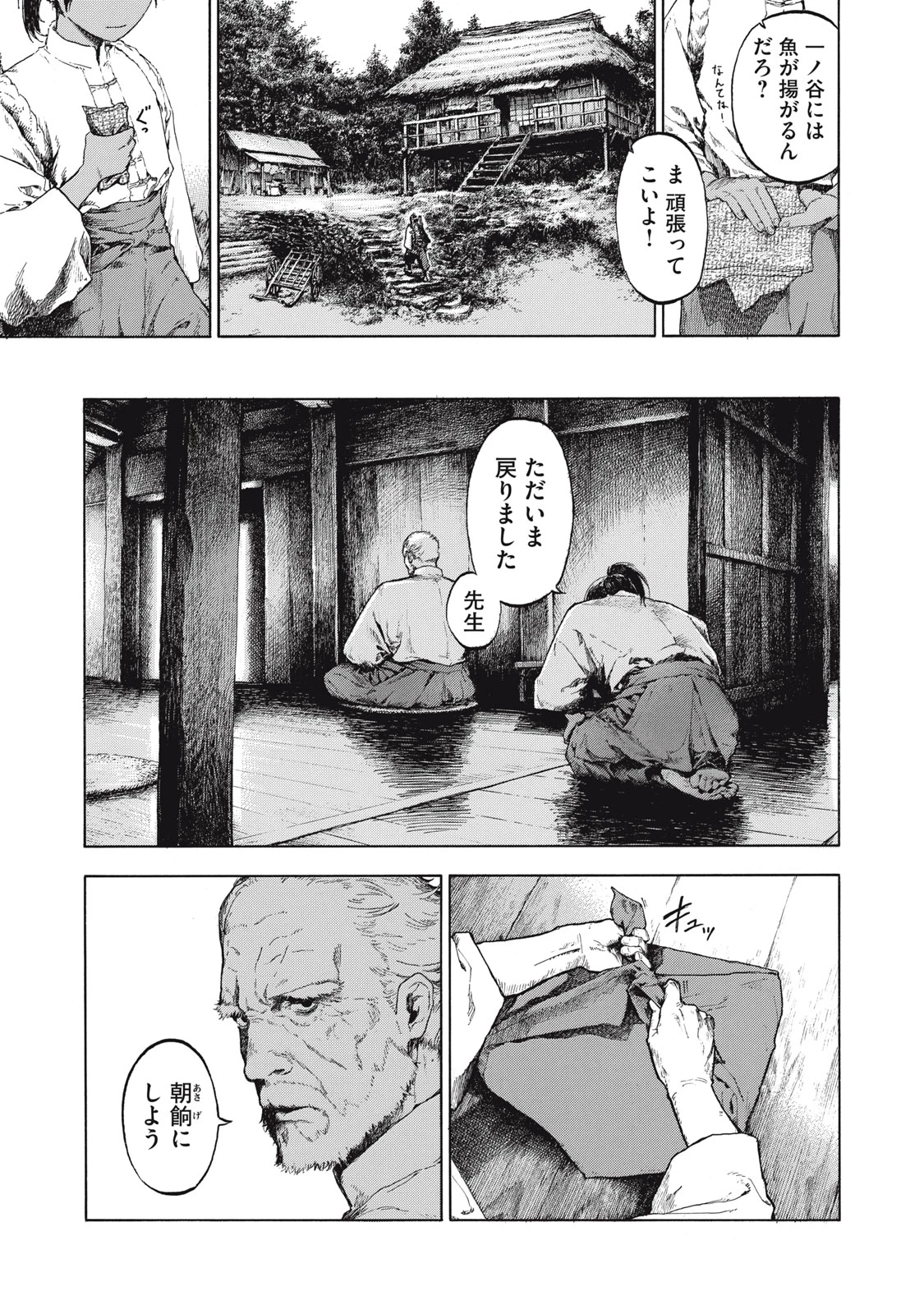図書館の魔女 第1話 - 10