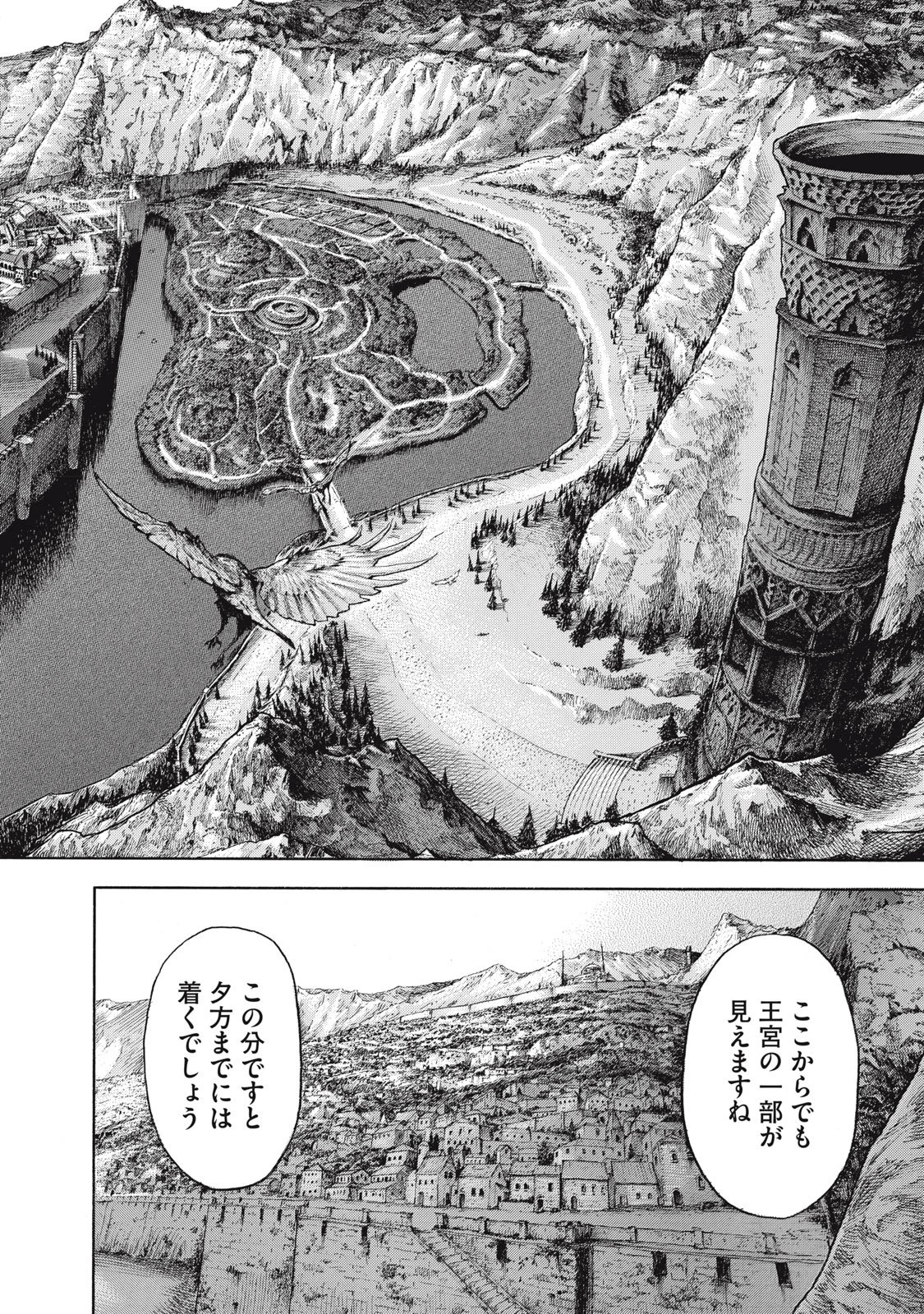 図書館の魔女 第1話 - 18