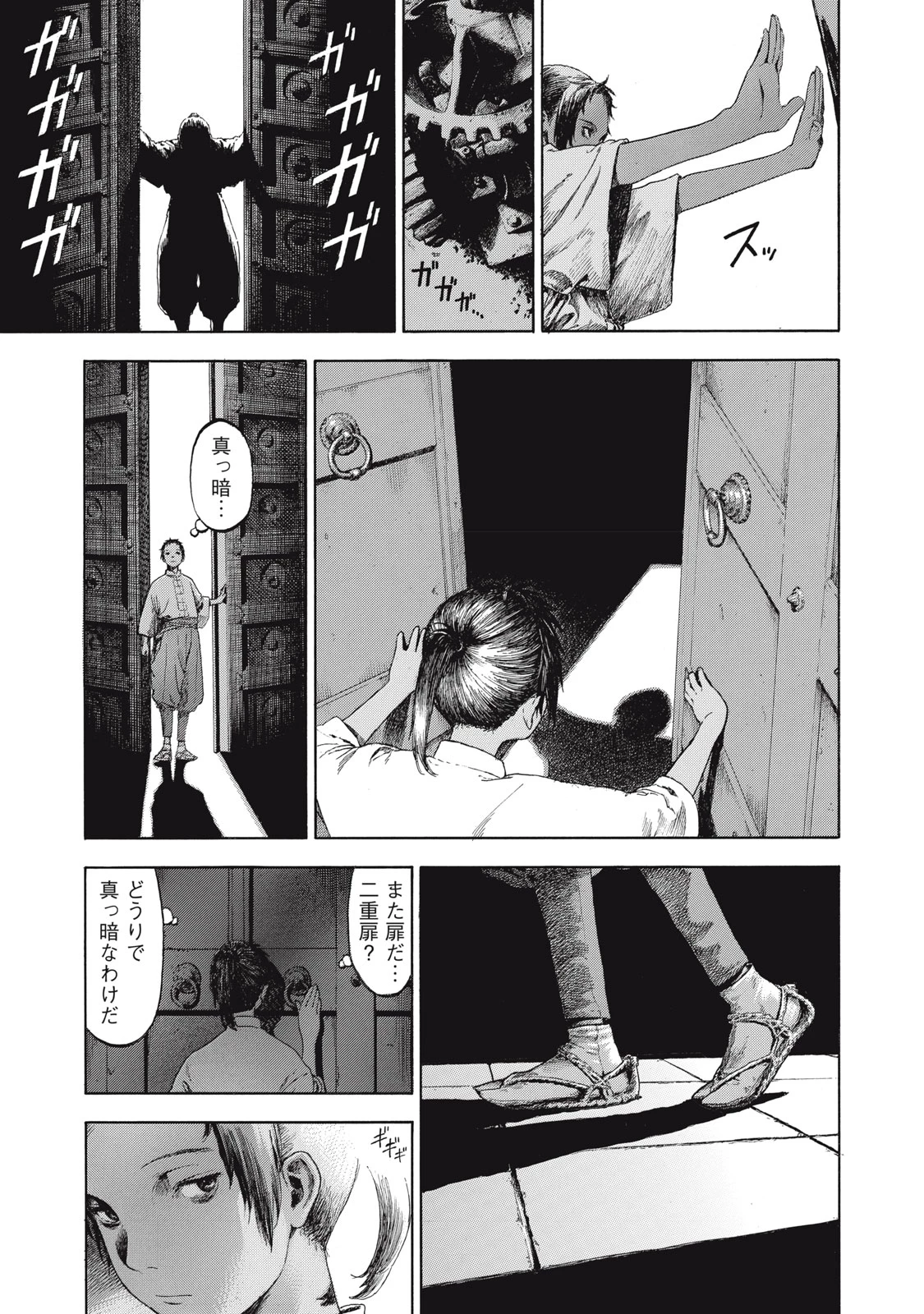 図書館の魔女 第1話 - 27