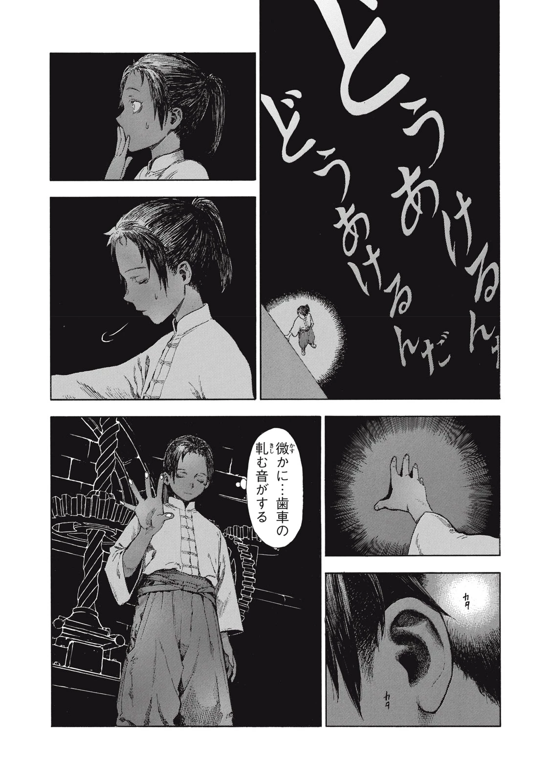 図書館の魔女 第1話 - 29