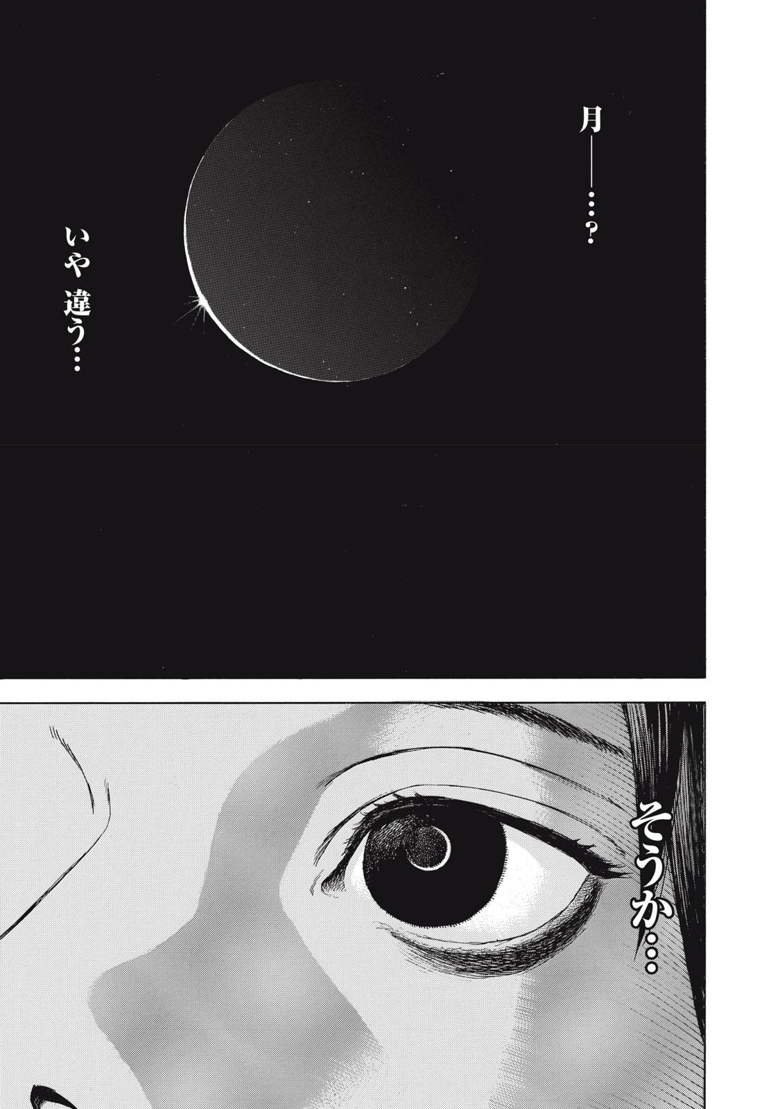 図書館の魔女 第1話 - 37
