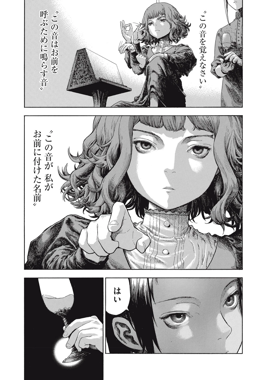 図書館の魔女 第1話 - 62