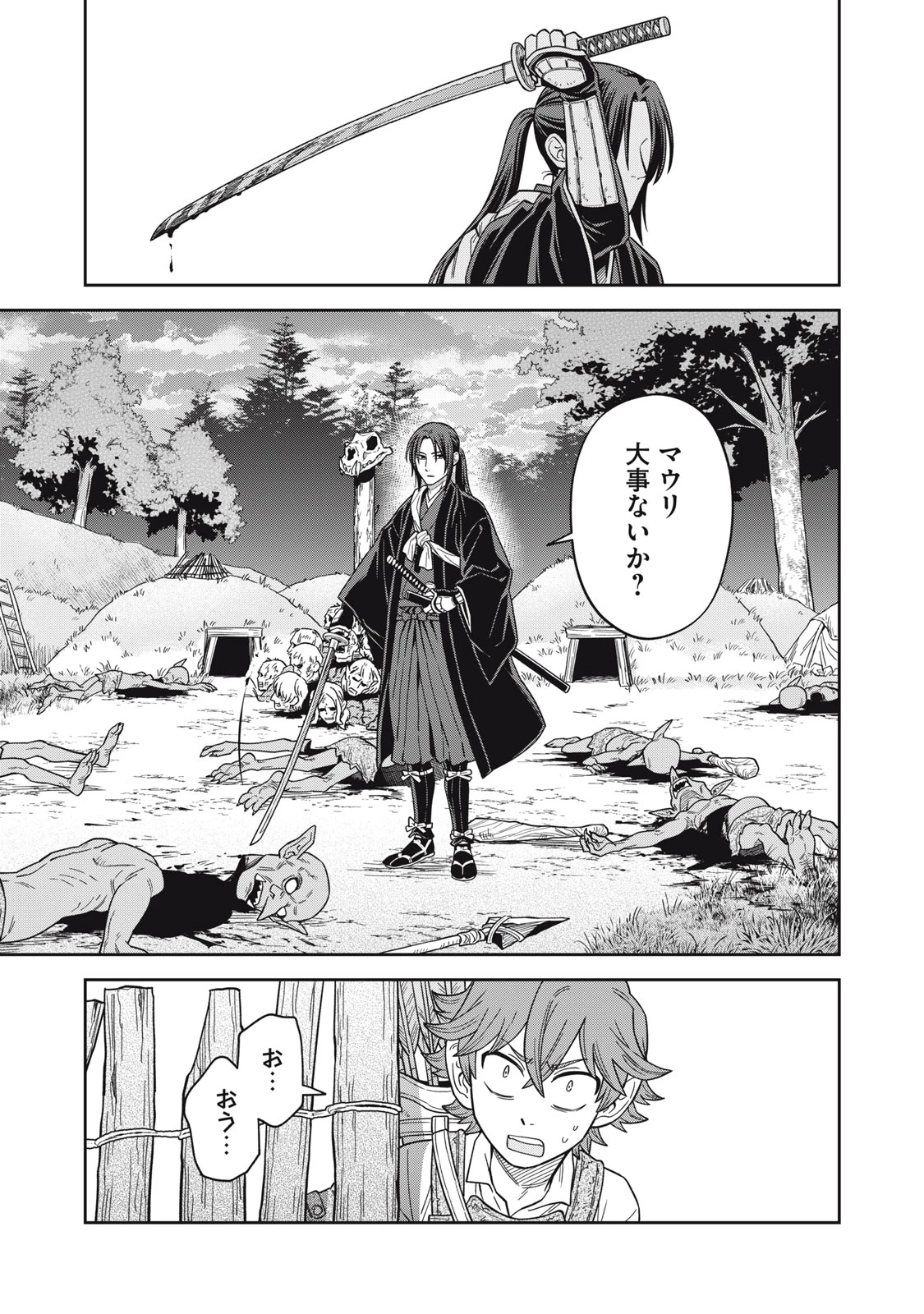 サムライ転移～お侍さんは異世界でもあんまり変わらない～ 第2話 - 35