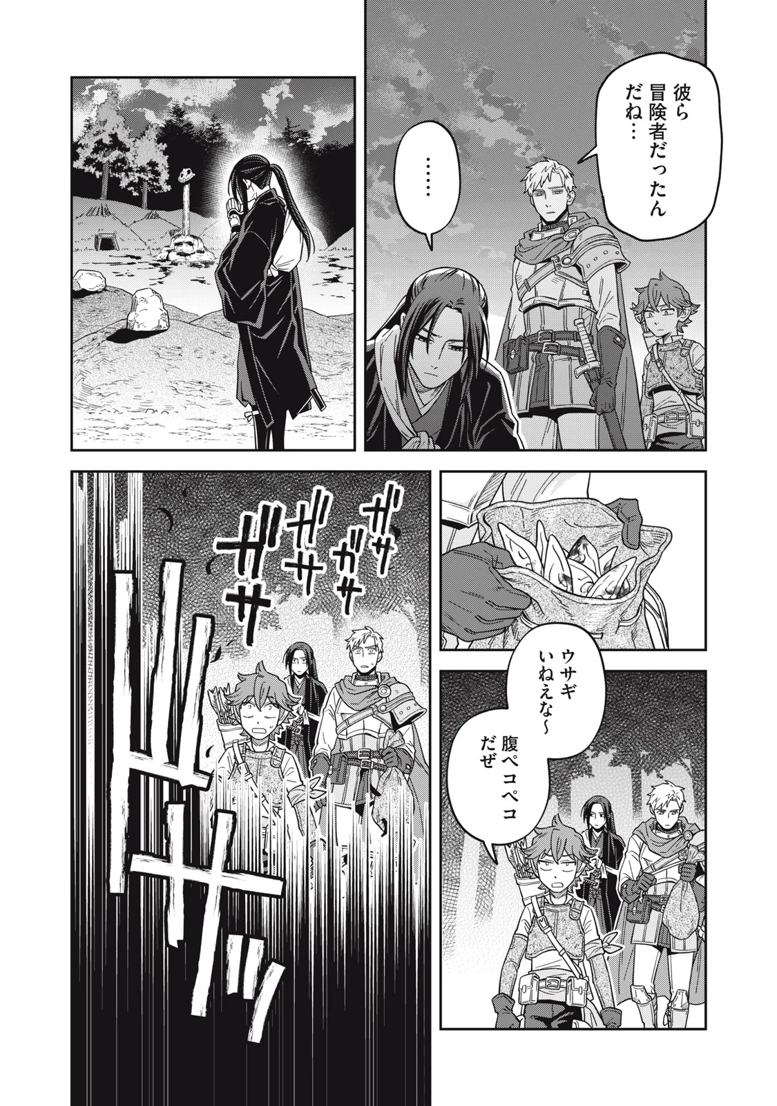 サムライ転移～お侍さんは異世界でもあんまり変わらない～ 第2話 - 38