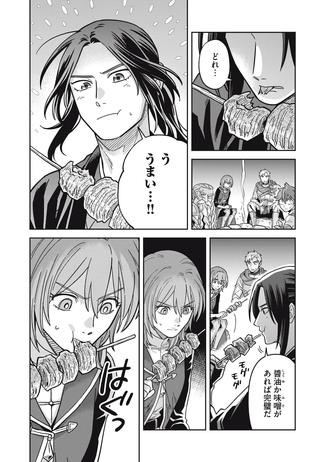 サムライ転移～お侍さんは異世界でもあんまり変わらない～ 第2話 - 42