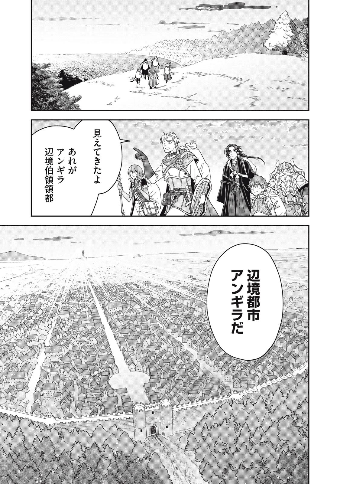 サムライ転移～お侍さんは異世界でもあんまり変わらない～ 第2話 - 45