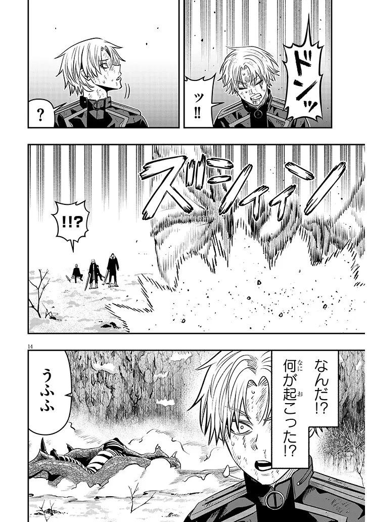 怠惰な悪辱貴族に転生した俺、シナリオをぶっ壊したら規格外の魔力で最凶になった 第26話 - 14
