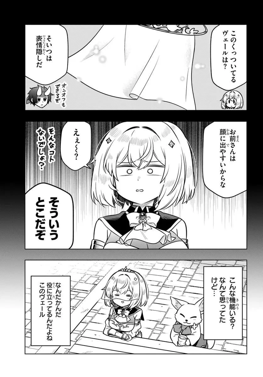 デスゲームに巻き込まれた山本さん、気ままにゲームバランスを崩壊させる 第16話 - 5