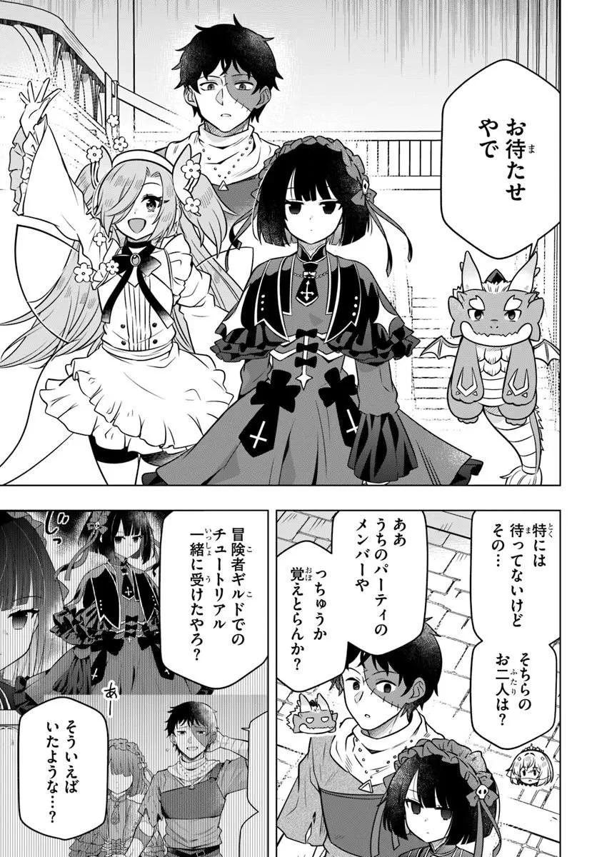 デスゲームに巻き込まれた山本さん、気ままにゲームバランスを崩壊させる 第16話 - 7