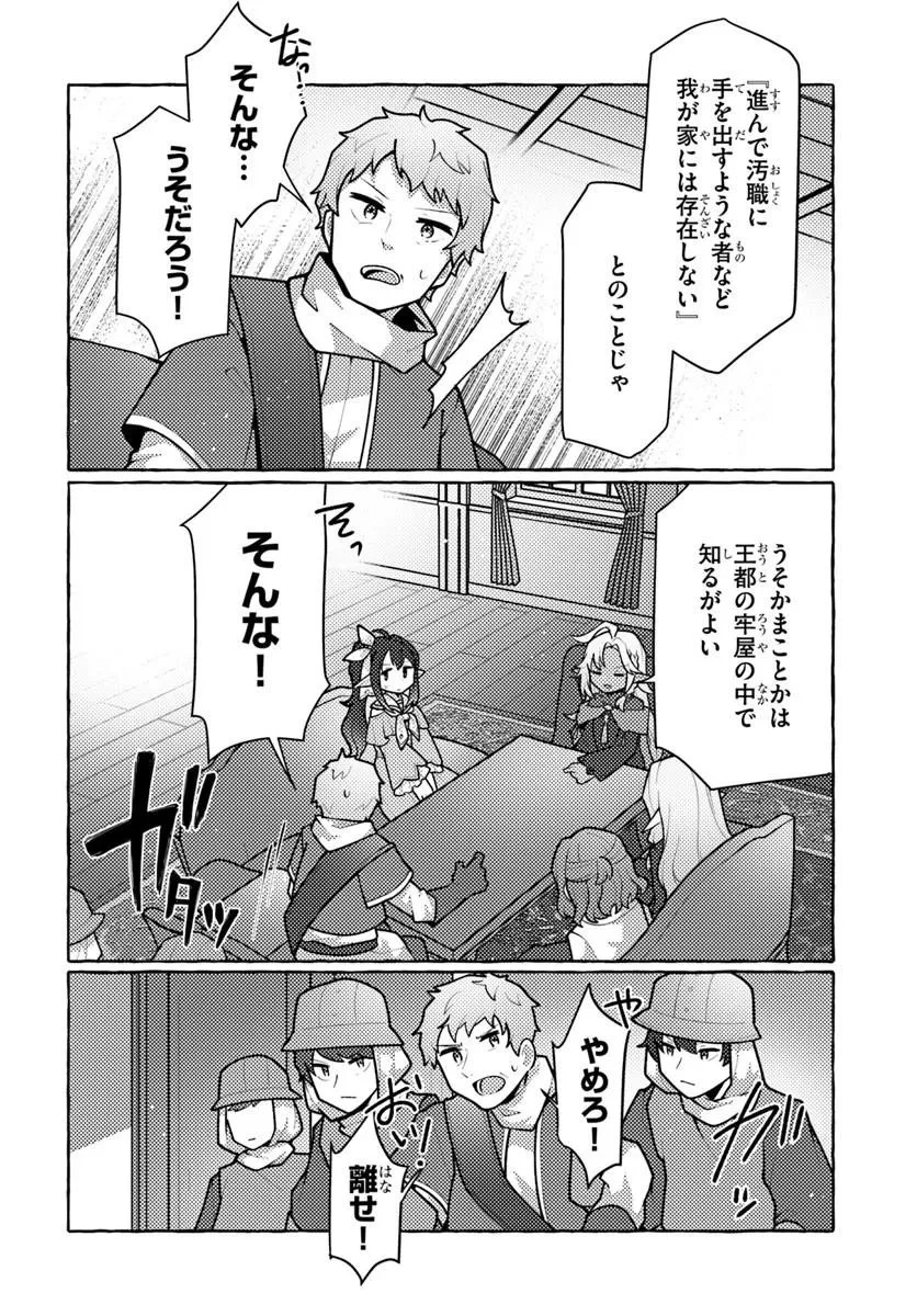 私、蜘蛛なモンスターをテイムしたので、スパイダーシルクで裁縫を頑張ります! 第16話 - 18