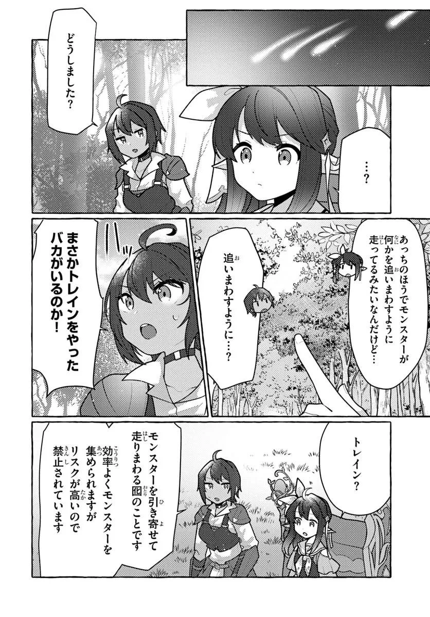 私、蜘蛛なモンスターをテイムしたので、スパイダーシルクで裁縫を頑張ります! 第15話 - 6
