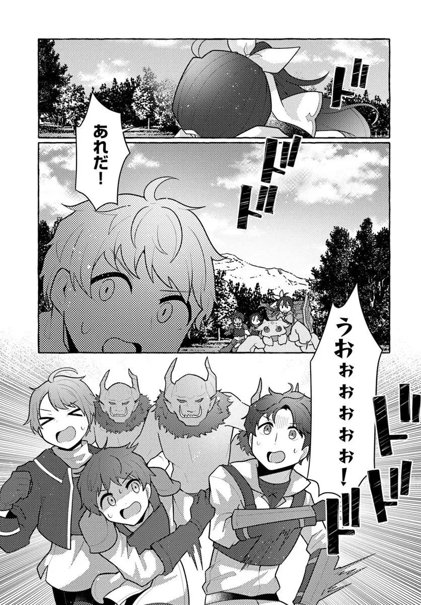 私、蜘蛛なモンスターをテイムしたので、スパイダーシルクで裁縫を頑張ります! 第15話 - 9