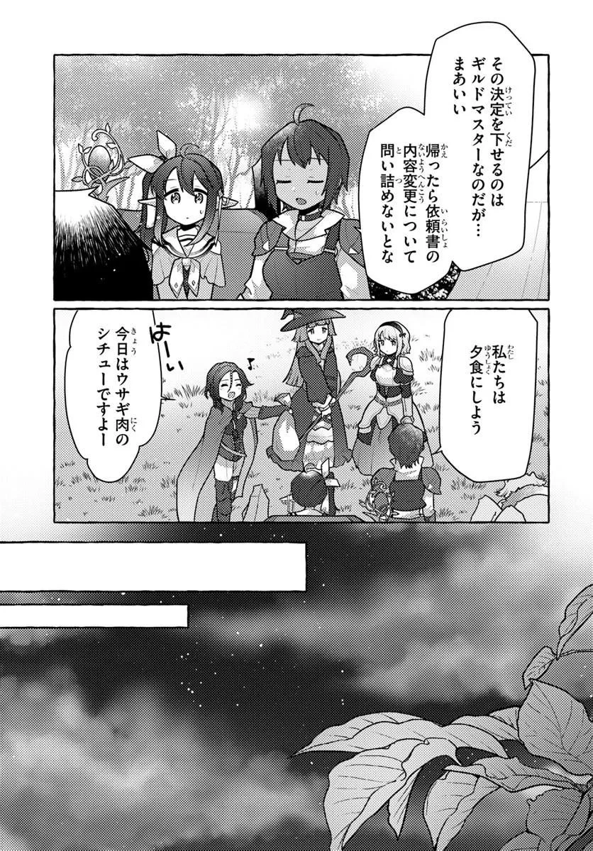 私、蜘蛛なモンスターをテイムしたので、スパイダーシルクで裁縫を頑張ります! 第15話 - 21