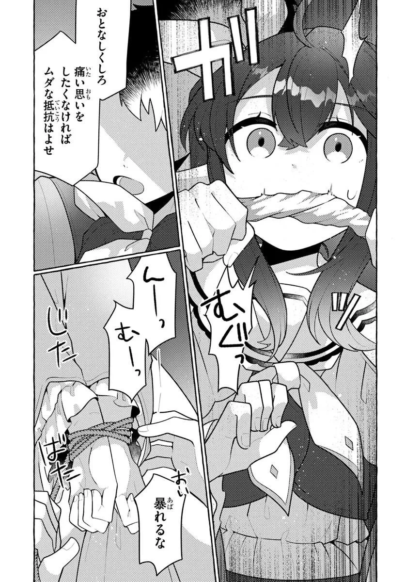 私、蜘蛛なモンスターをテイムしたので、スパイダーシルクで裁縫を頑張ります! 第15話 - 25