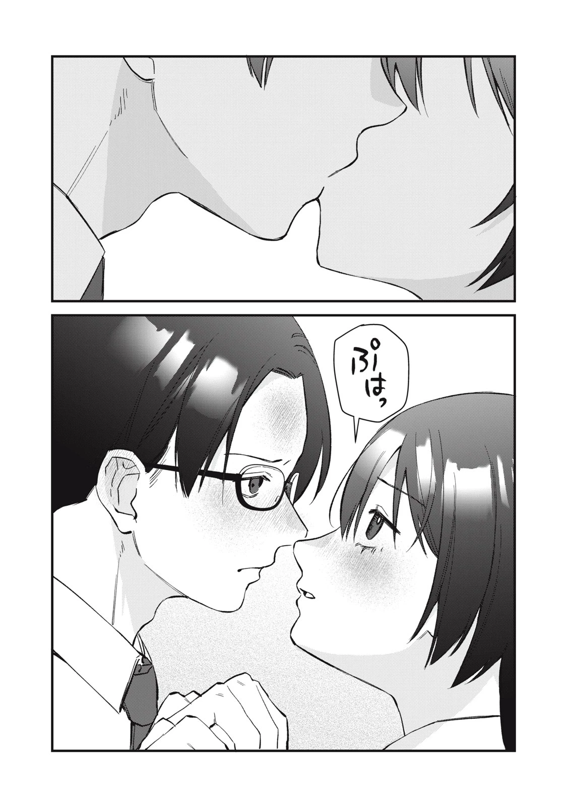 ひとくちちょうだい 第24話 - 15