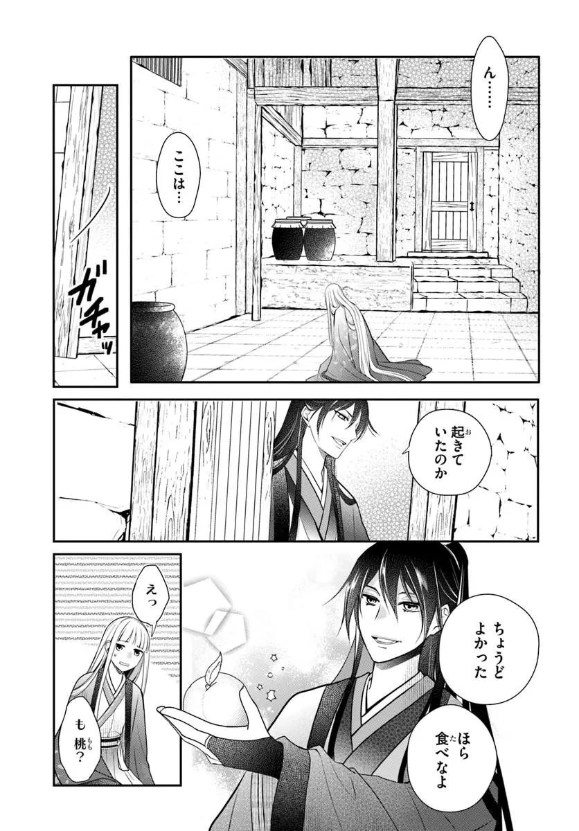 後宮食医の薬膳帖 廃姫は毒を喰らいて薬となす 第17話 - 7