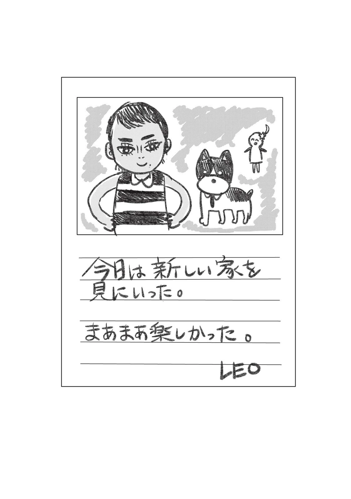 宇宙不動産ほしの 第14話 - 17