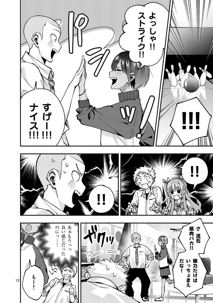 かくして季節はアオを知る 第4話 - 12