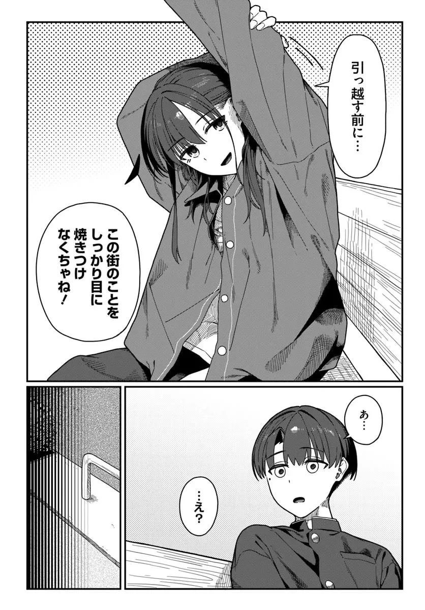 ダウナー系お姉さんに毎日カスの嘘を流し込まれる話 第22話 - 4