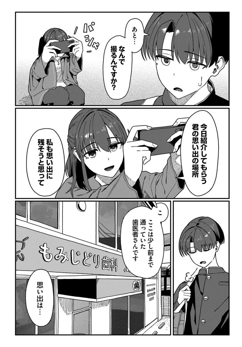 ダウナー系お姉さんに毎日カスの嘘を流し込まれる話 第22話 - 6